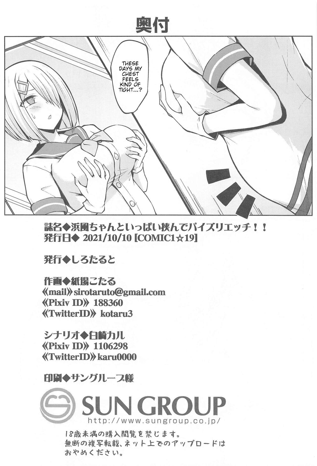 (COMIC1☆19) [Sirotaruto (Kotaru, Shirasaki Karu)] Hamakaze-chan to Ippai Hasande Paizuri Ecchi!! | Paizuri Sex with Hamakaze-chan!! (Kantai Collection -KanColle-) [English] 36