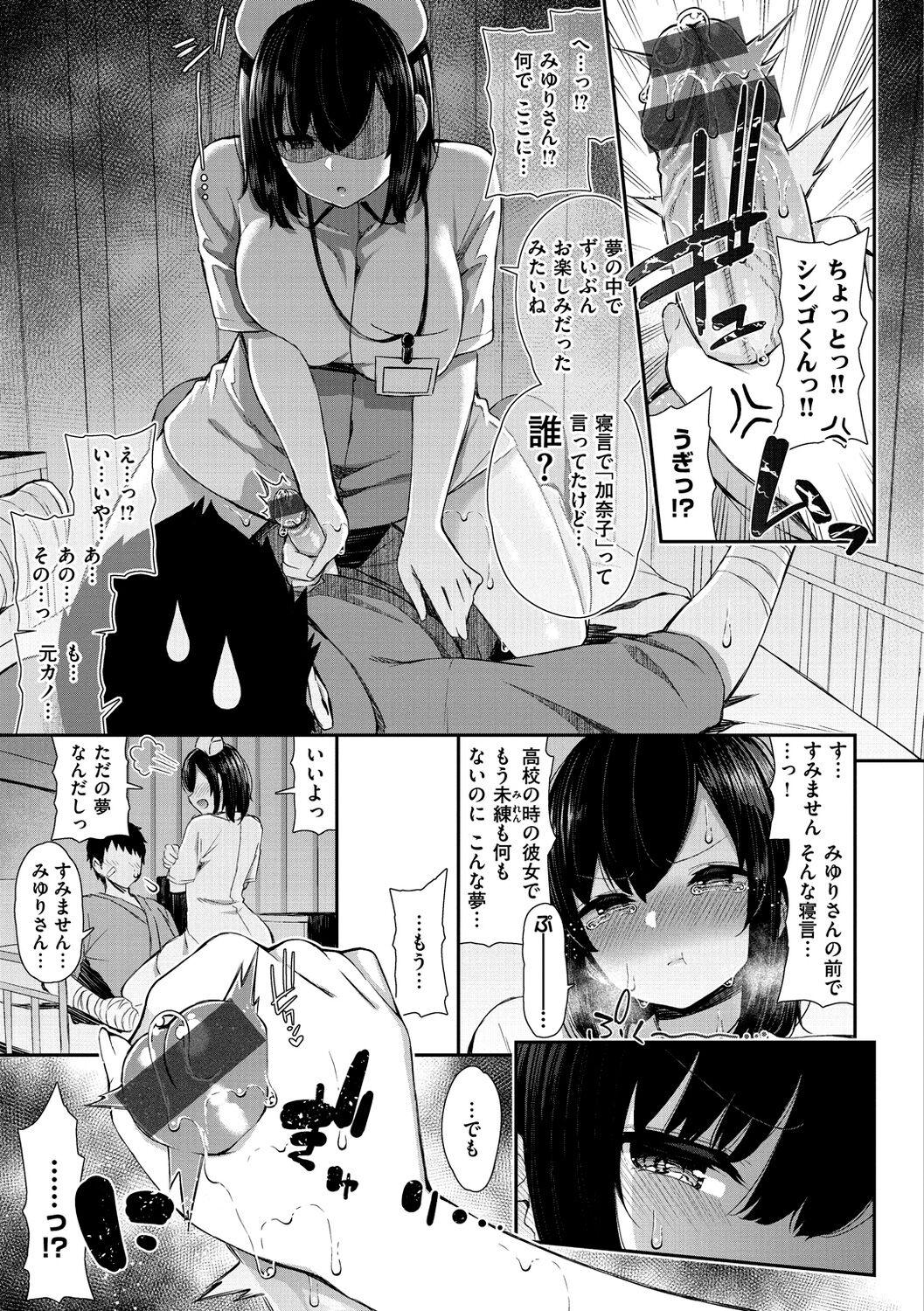 [Izure] Kawaikute Dosukebe na Onee-san to... - Kawaii and Dosukebe Sister. [Digital] 102