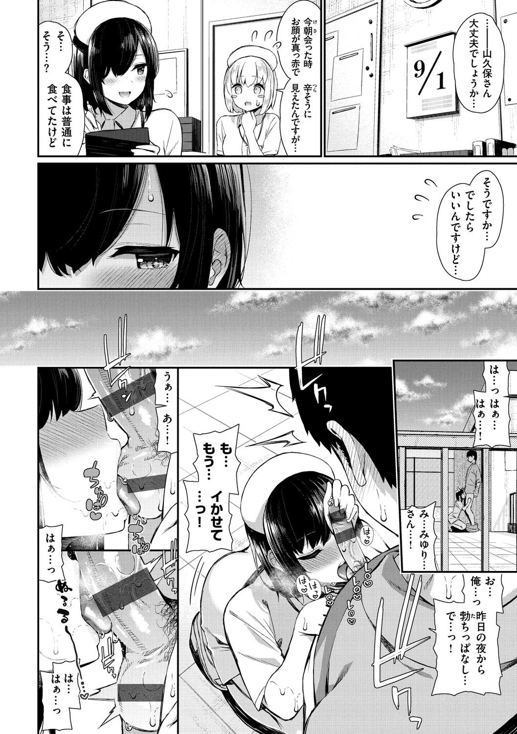 [Izure] Kawaikute Dosukebe na Onee-san to... - Kawaii and Dosukebe Sister. [Digital] 105