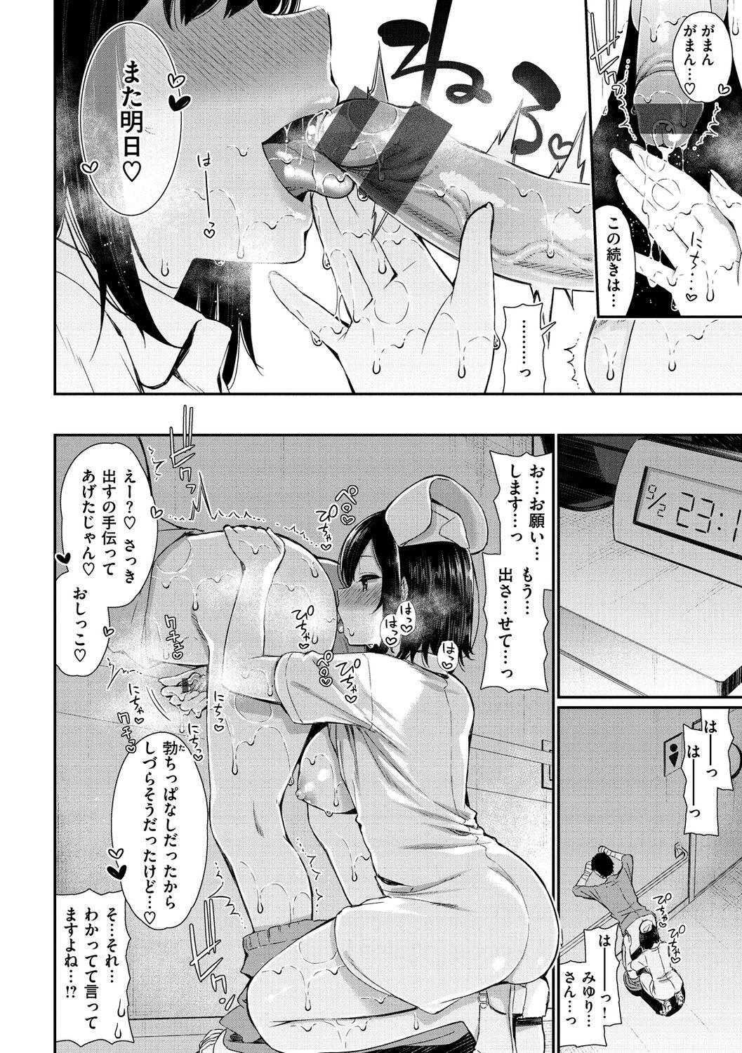 [Izure] Kawaikute Dosukebe na Onee-san to... - Kawaii and Dosukebe Sister. [Digital] 109