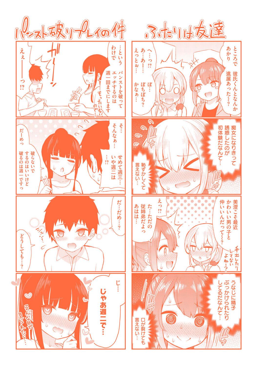 [Izure] Kawaikute Dosukebe na Onee-san to... - Kawaii and Dosukebe Sister. [Digital] 184