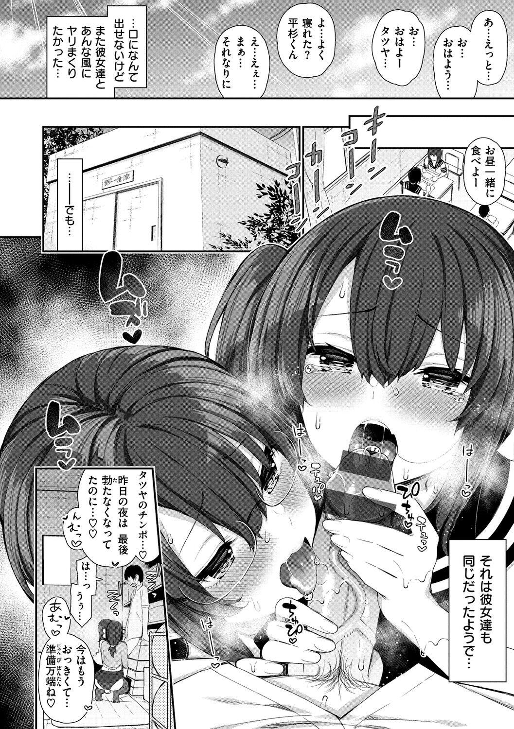 [Izure] Kawaikute Dosukebe na Onee-san to... - Kawaii and Dosukebe Sister. [Digital] 21