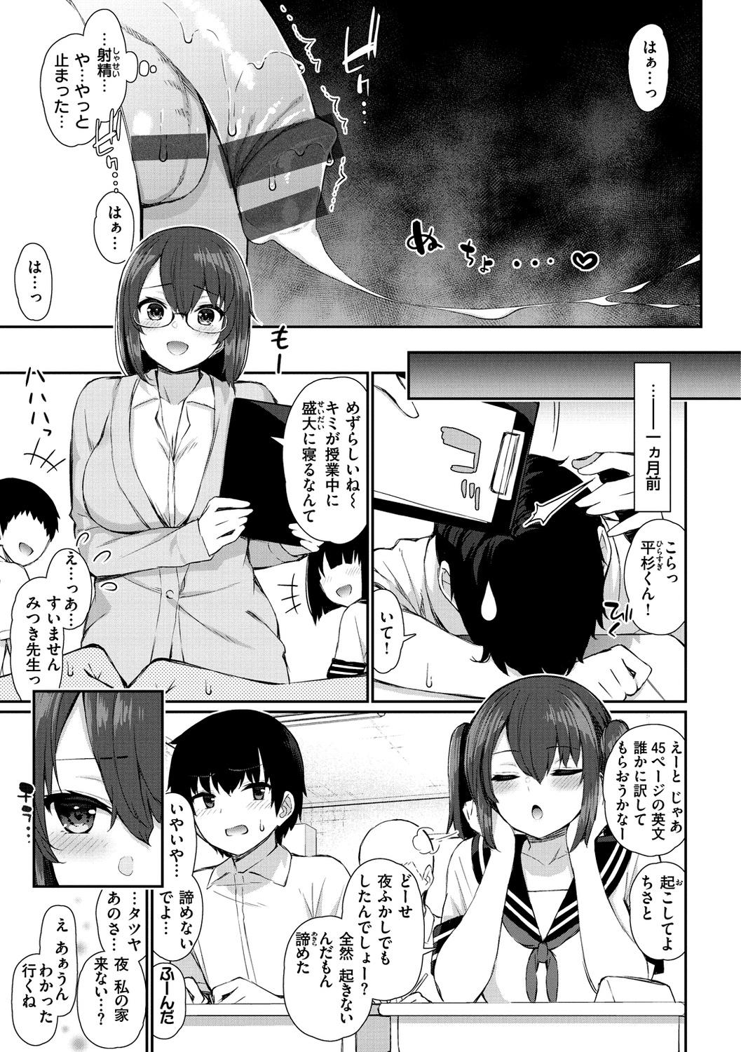 Celebrity Sex [Izure] Kawaikute Dosukebe na Onee-san to... - Kawaii and Dosukebe Sister. [Digital] Suckingdick - Page 5