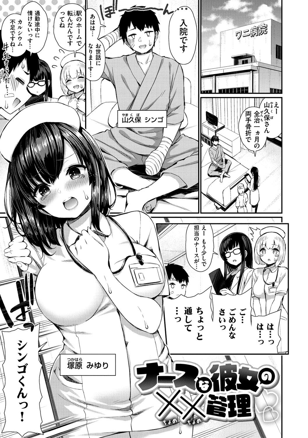[Izure] Kawaikute Dosukebe na Onee-san to... - Kawaii and Dosukebe Sister. [Digital] 92