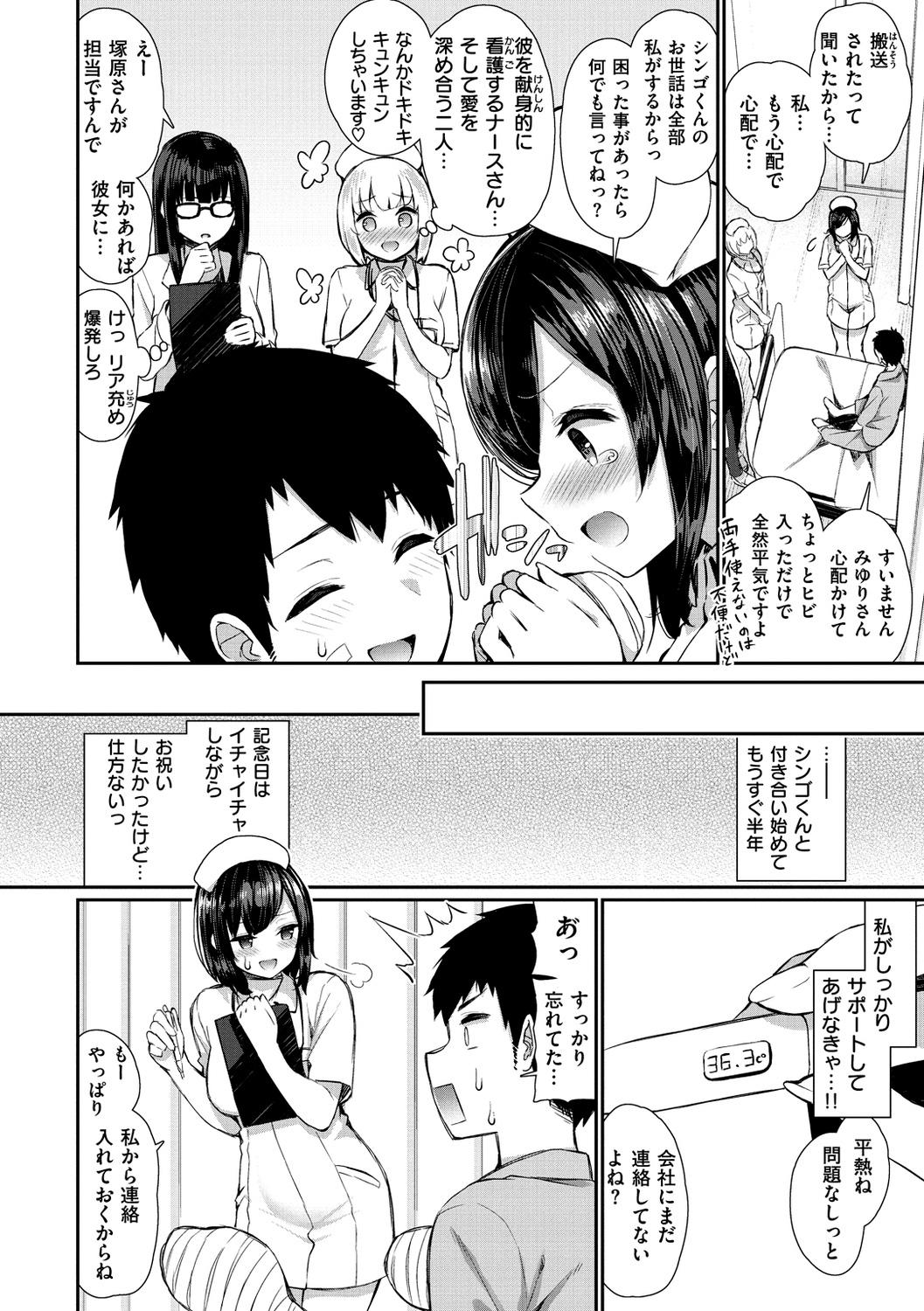 [Izure] Kawaikute Dosukebe na Onee-san to... - Kawaii and Dosukebe Sister. [Digital] 93