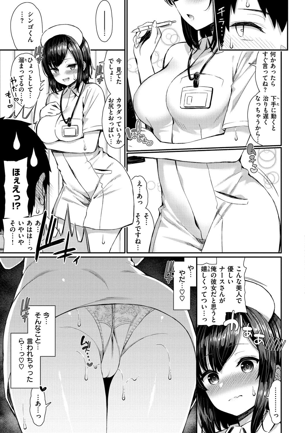 [Izure] Kawaikute Dosukebe na Onee-san to... - Kawaii and Dosukebe Sister. [Digital] 94