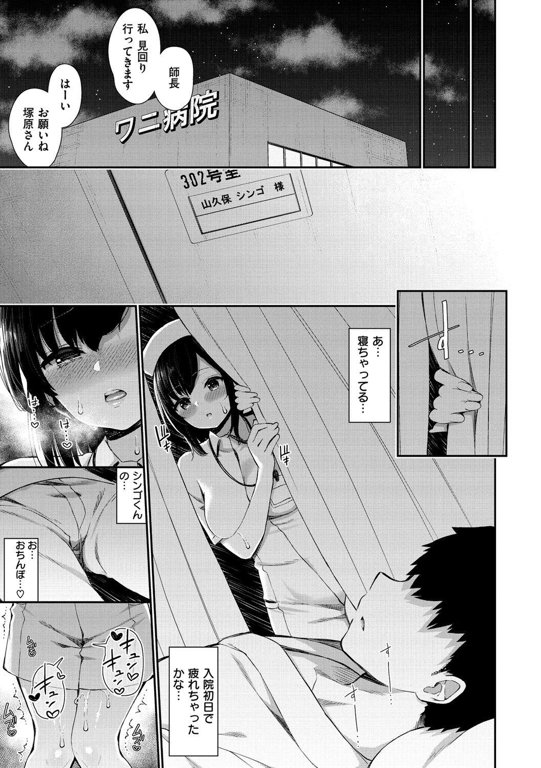 [Izure] Kawaikute Dosukebe na Onee-san to... - Kawaii and Dosukebe Sister. [Digital] 98