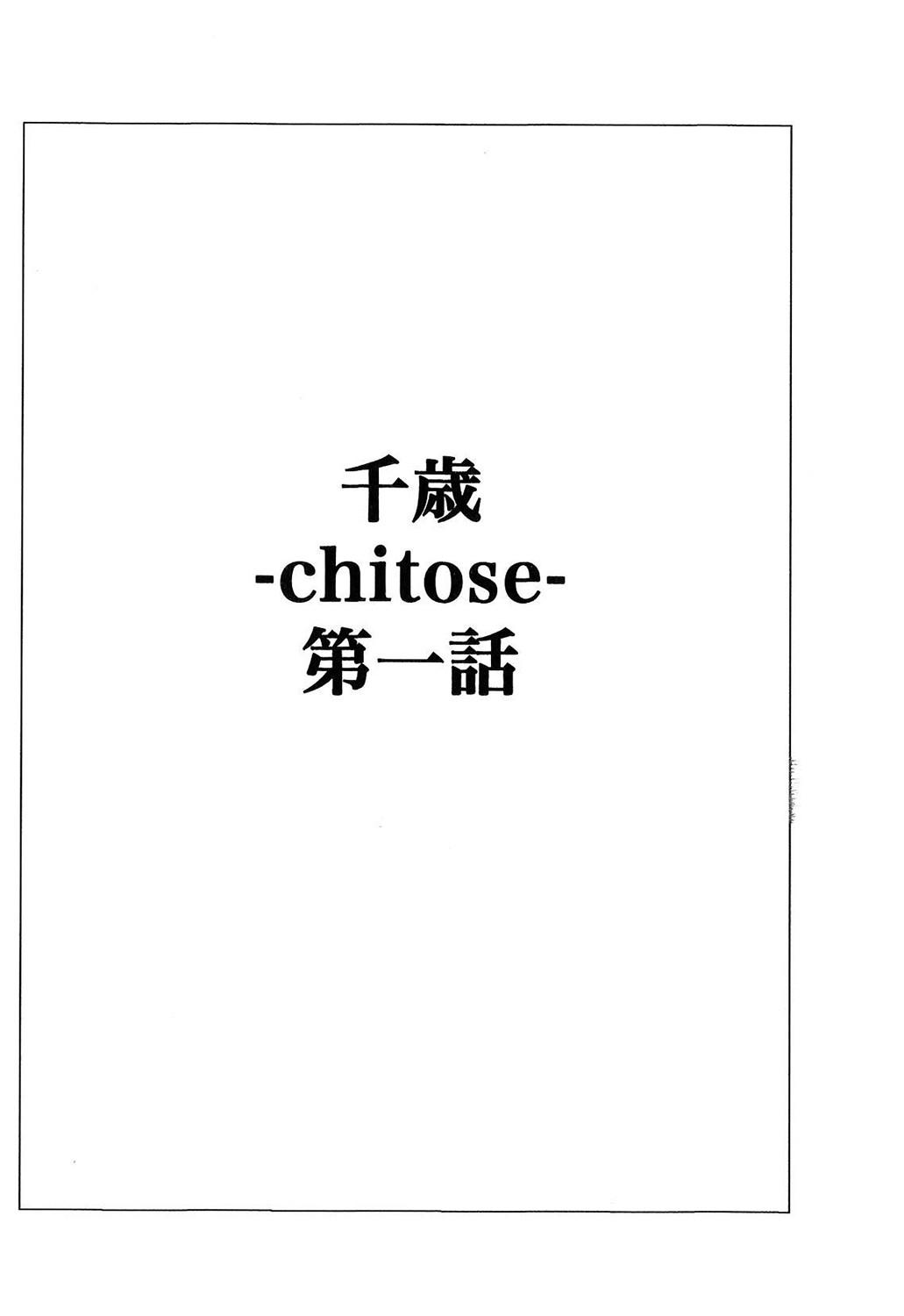 Chitose 220