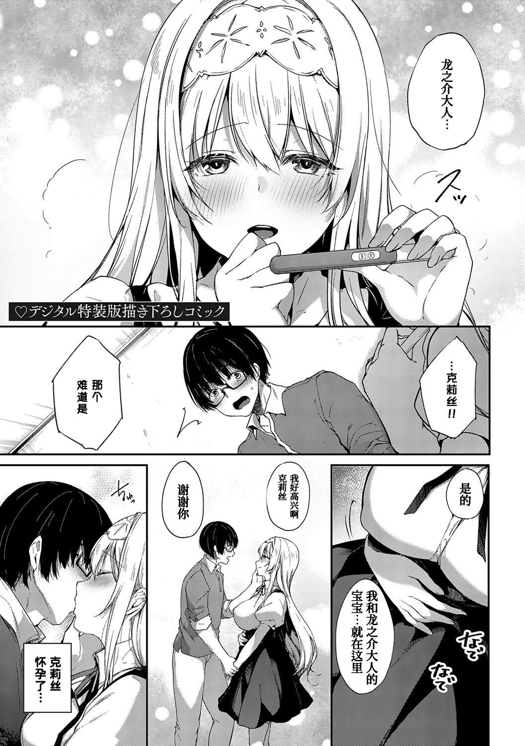 Nipple Digital Tokusouban Kakioroshi Comic She - Page 2