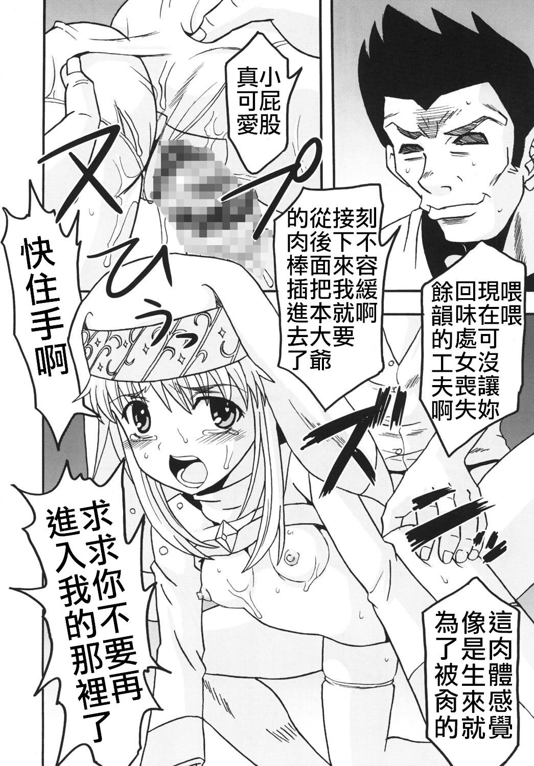 Toaru Otaku no Index #1 | 某魔术的淫书目录 #01 11