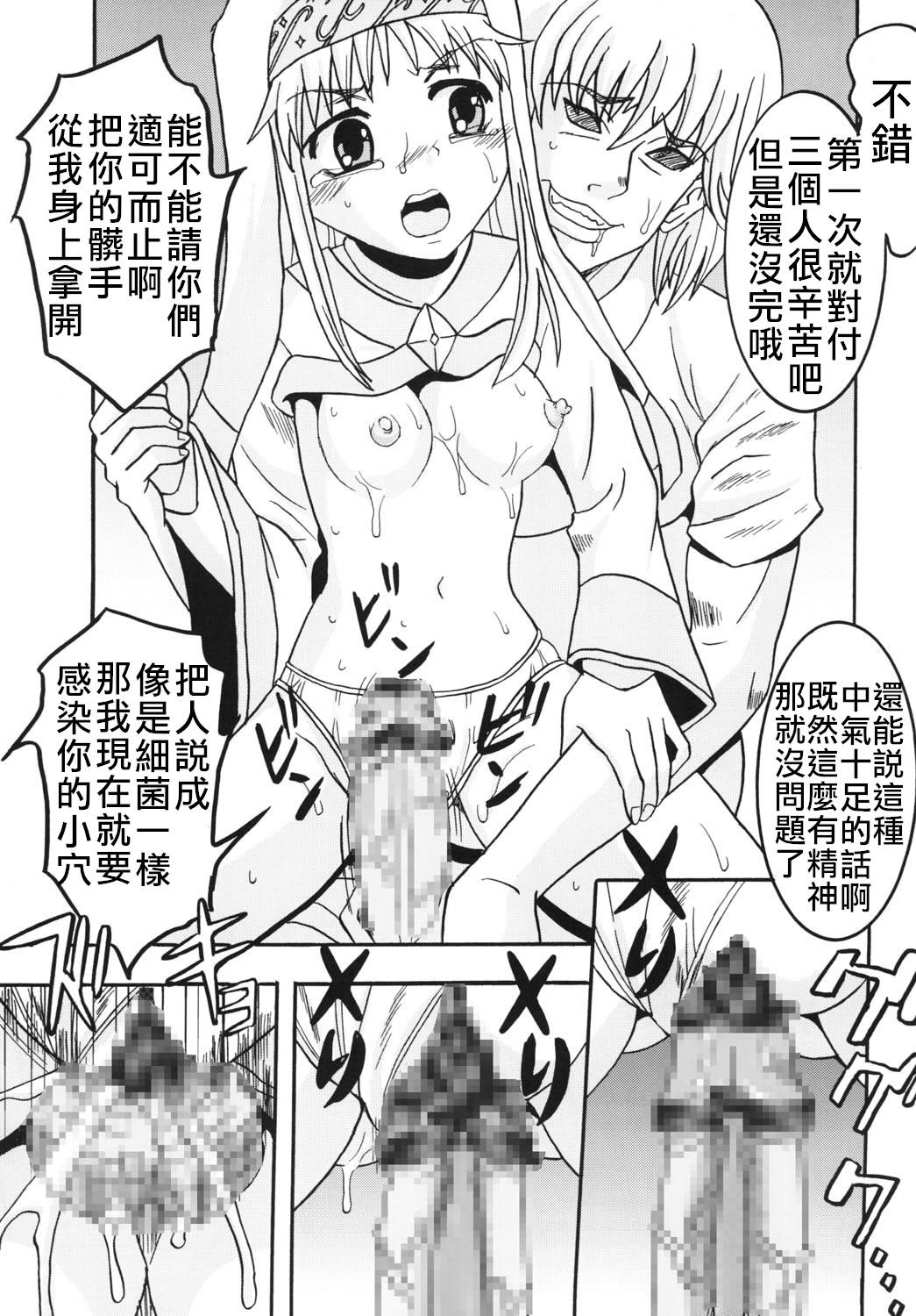 Toaru Otaku no Index #1 | 某魔术的淫书目录 #01 16
