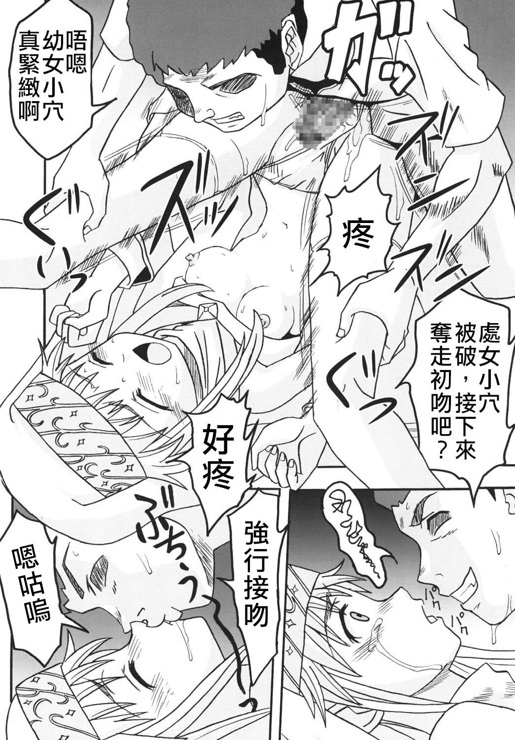 Toaru Otaku no Index #1 | 某魔术的淫书目录 #01 7