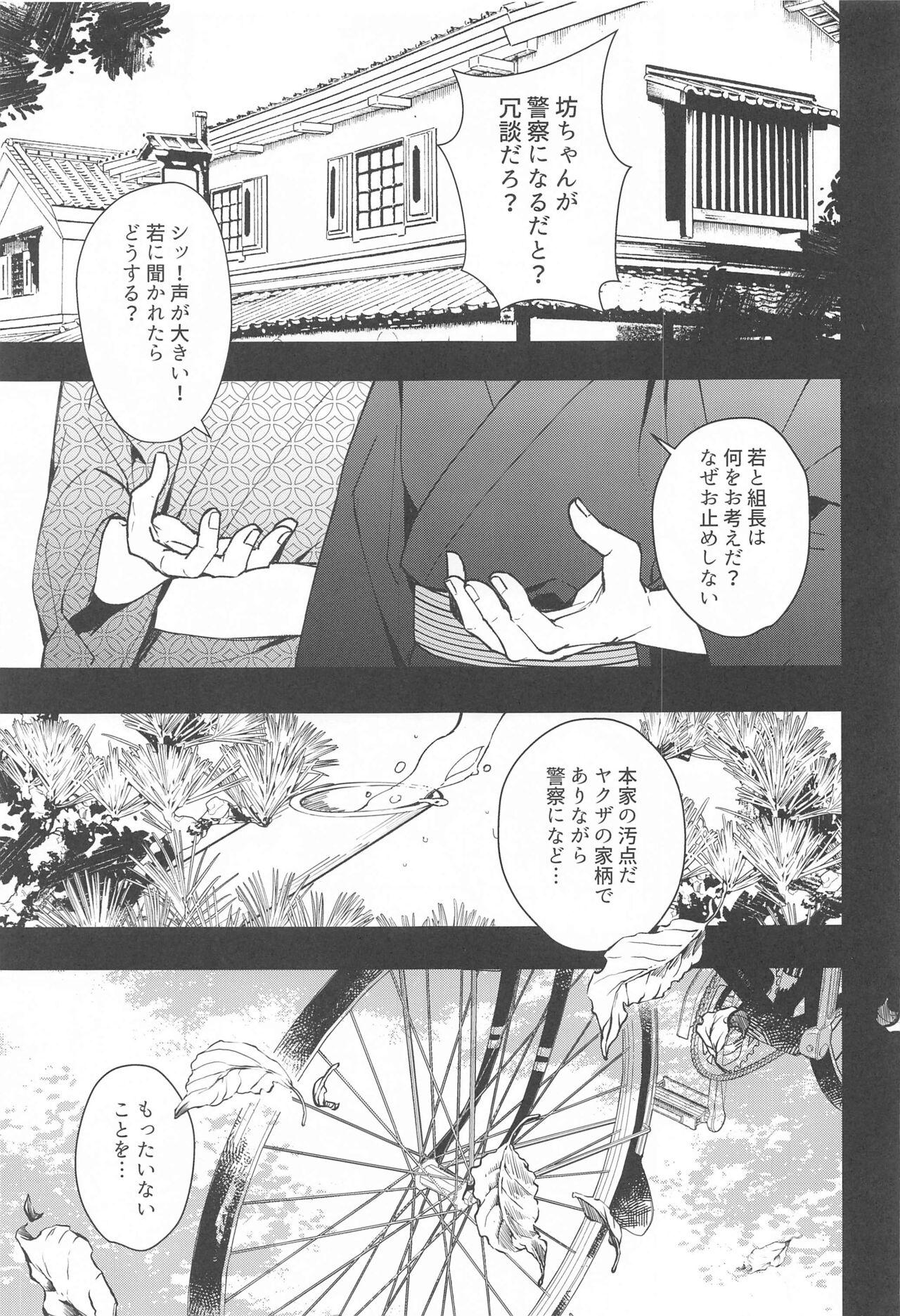 Tanned uranaku - Kimetsu no yaiba | demon slayer Shemale Sex - Page 4
