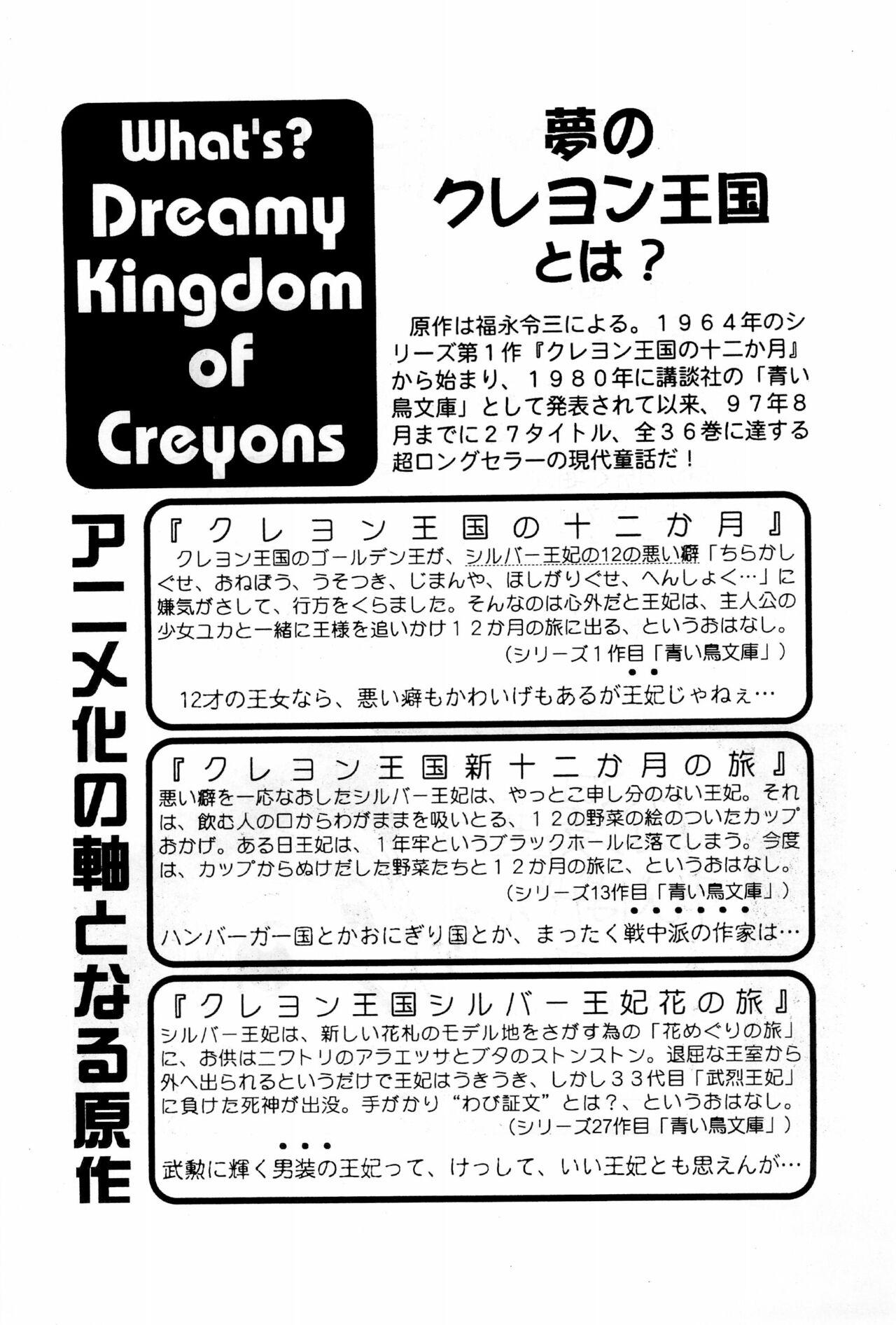 Dreamy Kingdom of Creyons 30