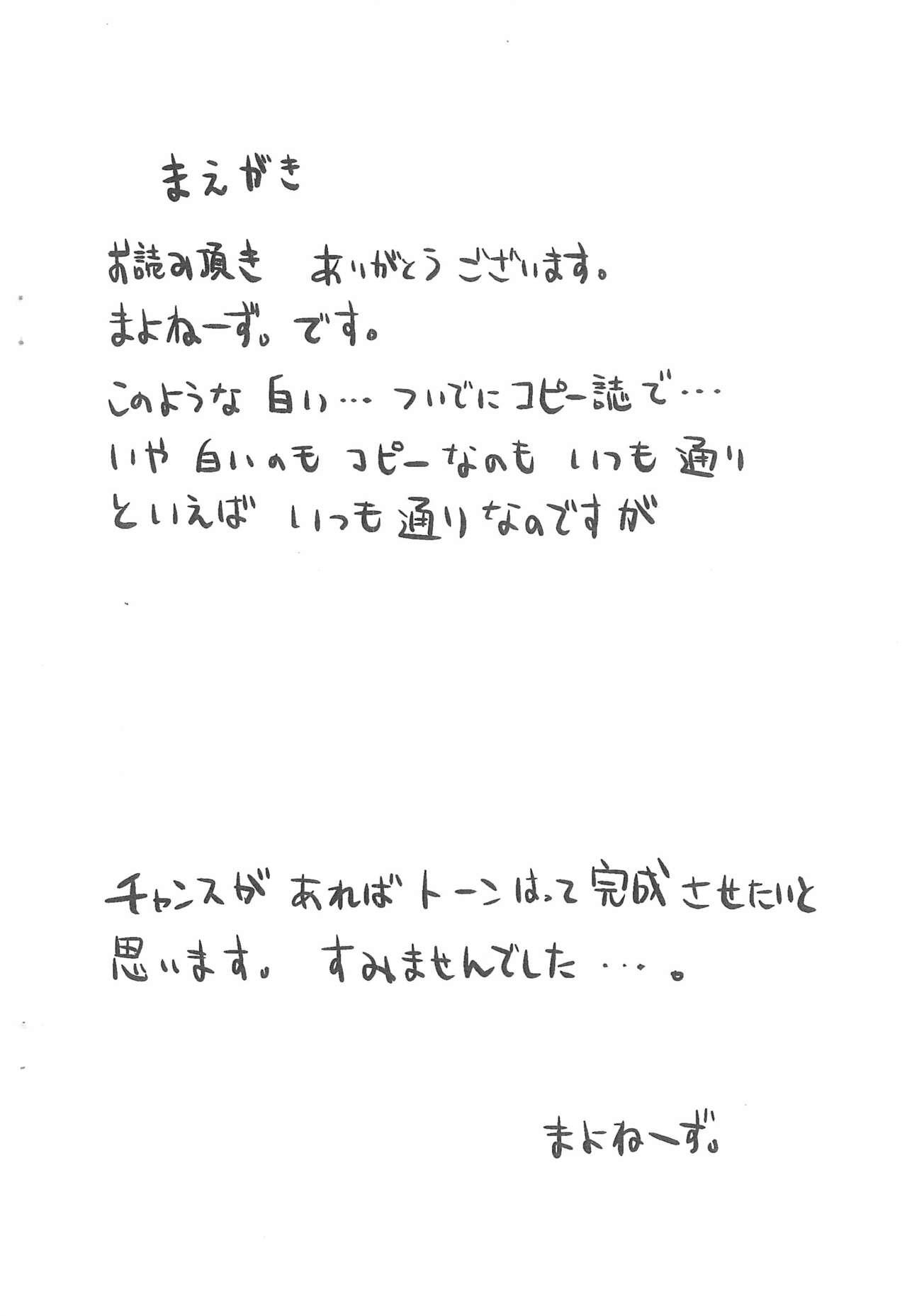 Pierced (C83) [Ringo Gakuen (Mayonnaise.)] Gakkou de Ichiban Chiisana Kana-san wa Seihanzai Boushi-gakari nano desu - Original Short - Page 2