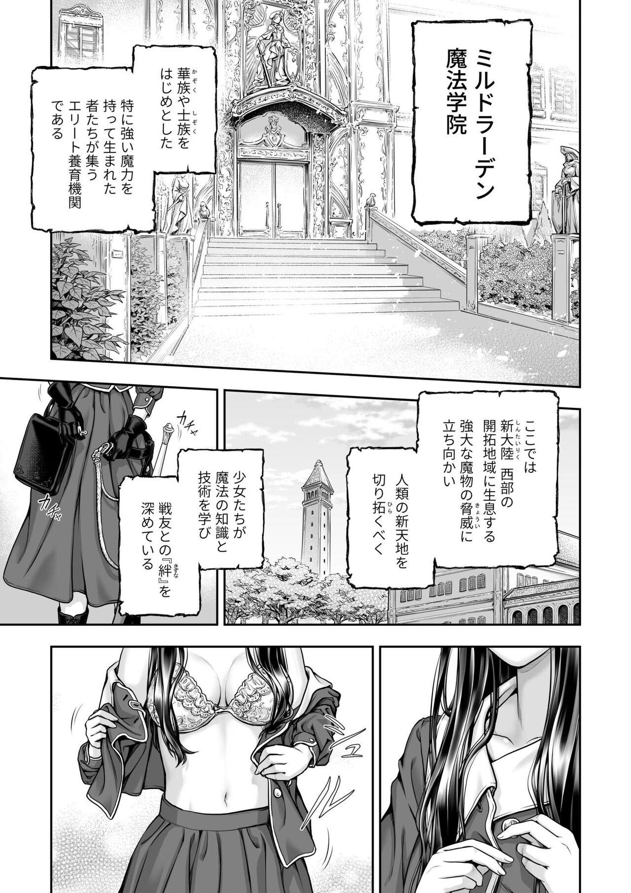 Corrida Yurika to Kawakanai Shiitsu Midare Yuri Small Boobs - Page 11