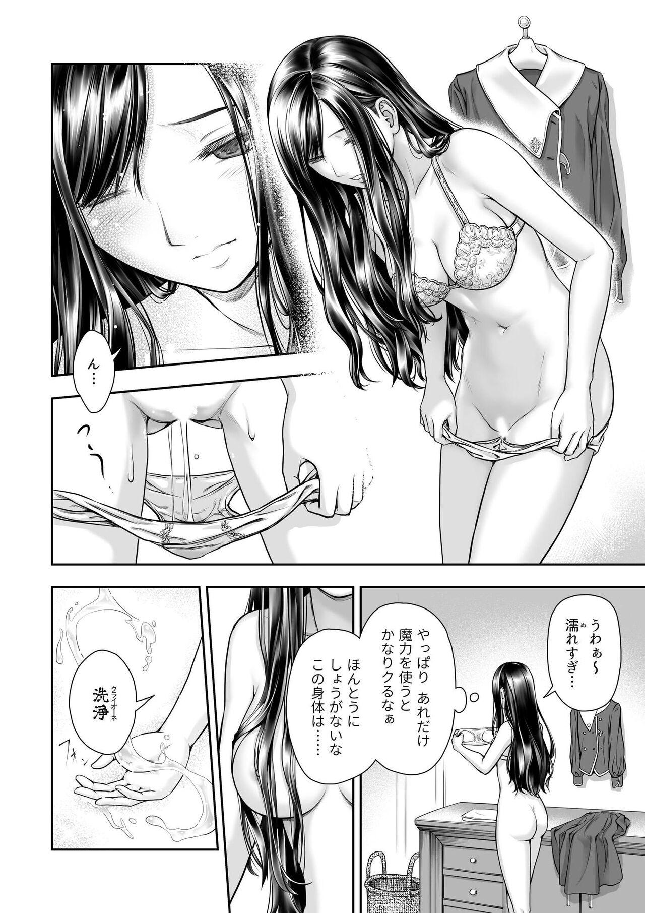 Corrida Yurika to Kawakanai Shiitsu Midare Yuri Small Boobs - Page 12