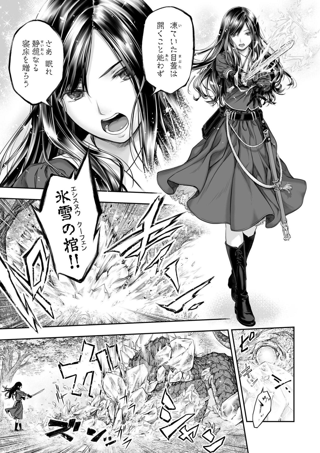 Ball Licking Yurika to Kawakanai Shiitsu Midare Yuri Lolicon - Page 7