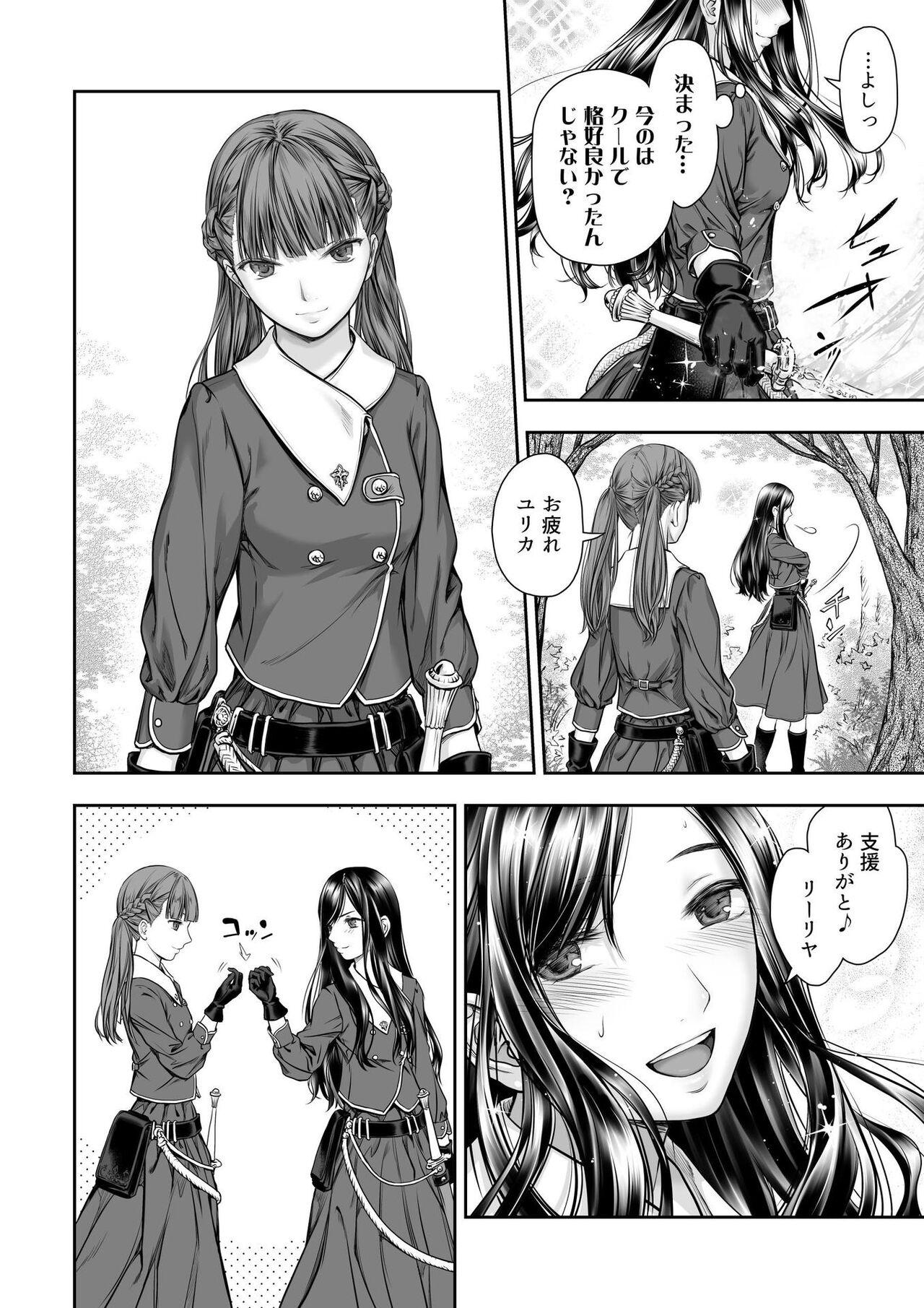 Corrida Yurika to Kawakanai Shiitsu Midare Yuri Small Boobs - Page 8