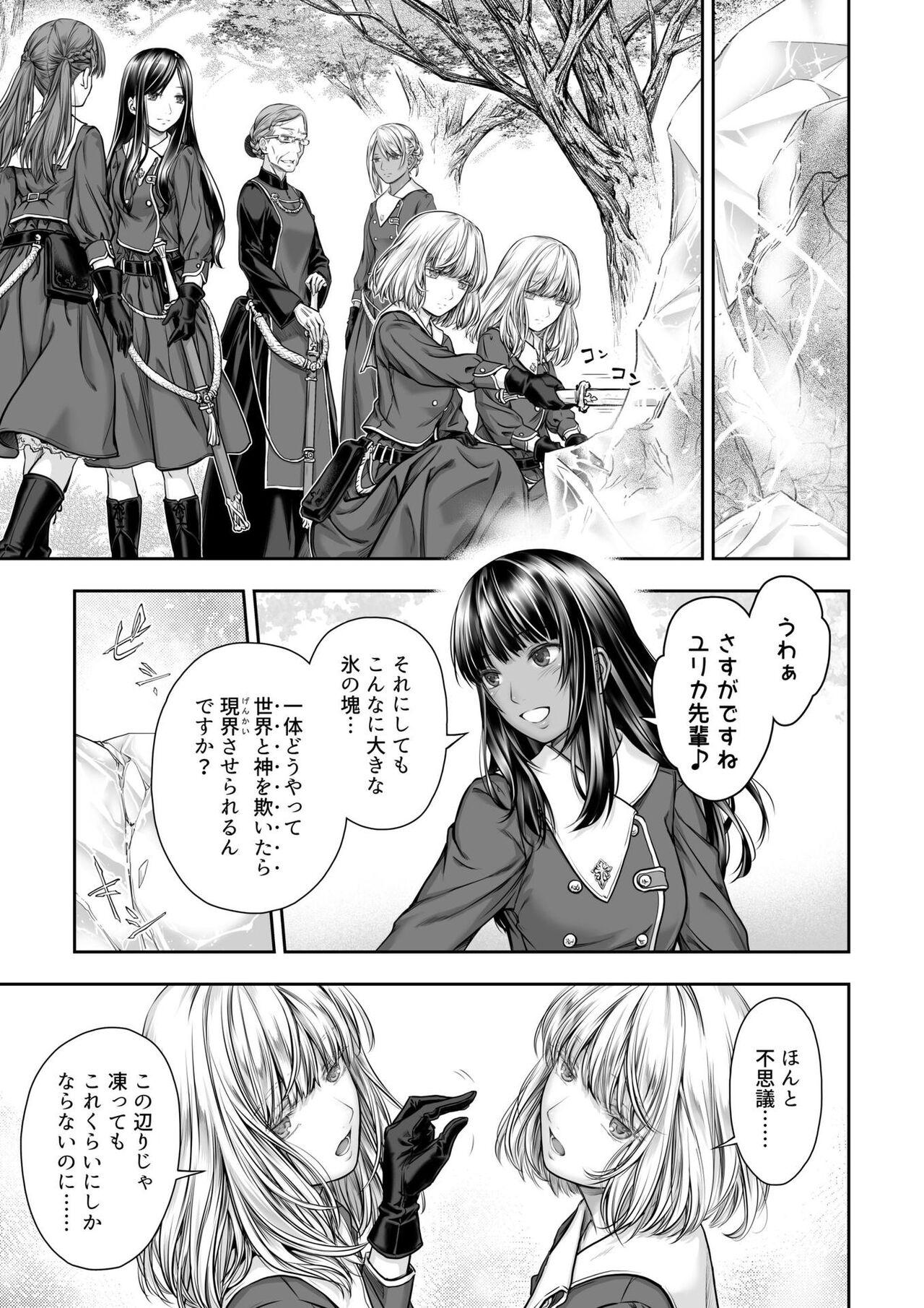 Ball Licking Yurika to Kawakanai Shiitsu Midare Yuri Lolicon - Page 9