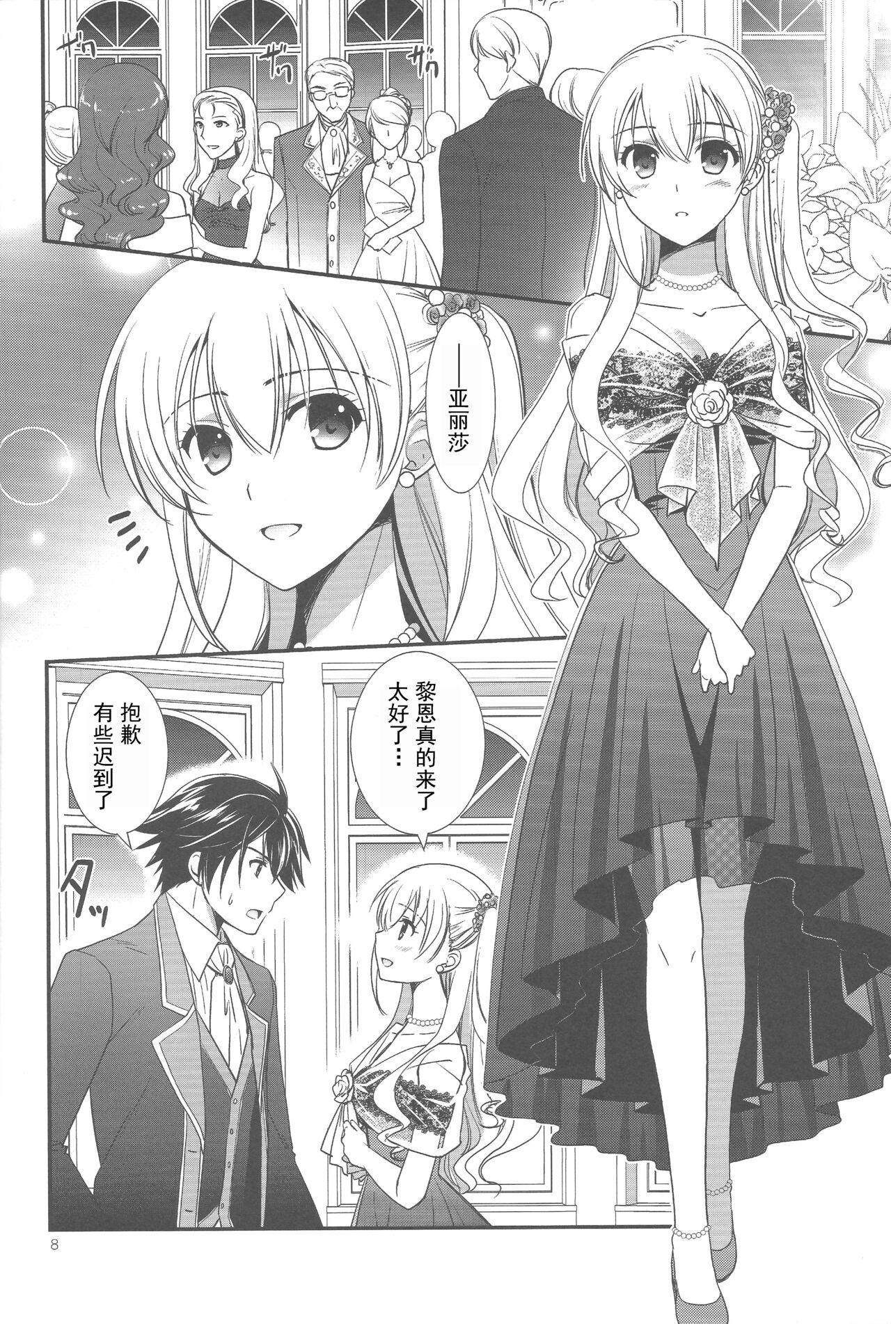 Indonesia Party night - The legend of heroes | eiyuu densetsu Time - Page 7