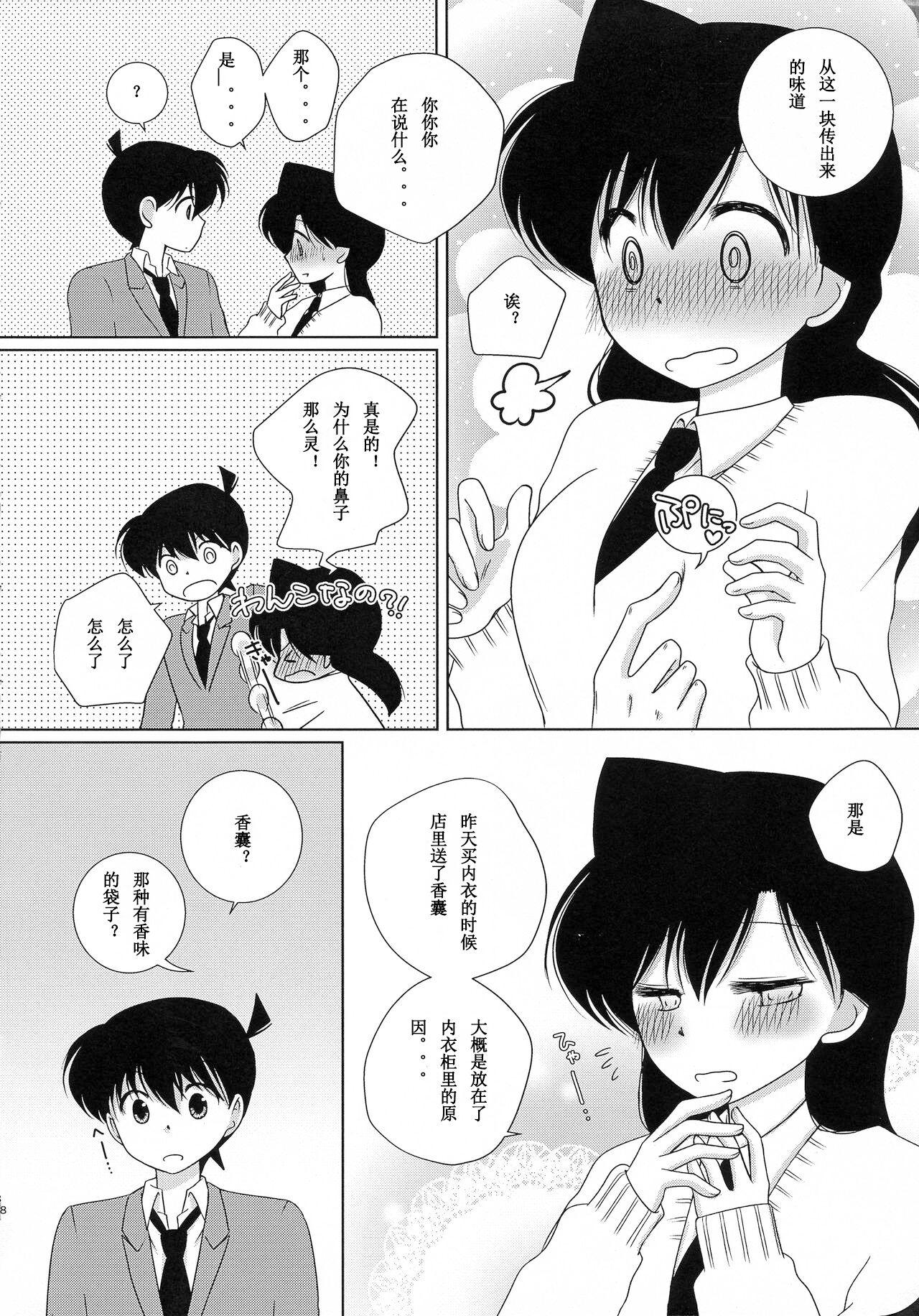 【A*bcd（mao）】sakurikaorukimito(Detective Conan)［中文翻譯］ 6