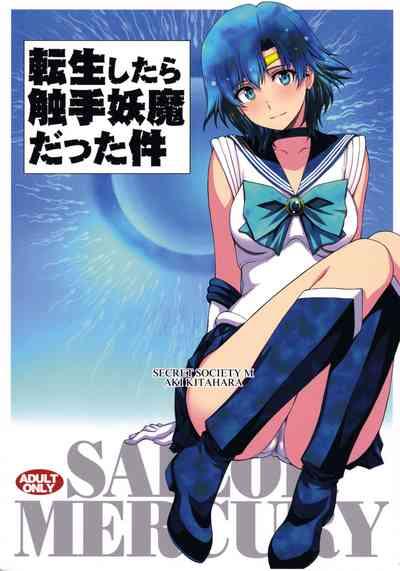 Nurugel Tensei Shitara Shokushu Youma Datta Ken | The Case Of Having Been Reincarnated And Turned Into A Tentacle Youma Sailor Moon | Bishoujo Senshi Sailor Moon Fishnet 1