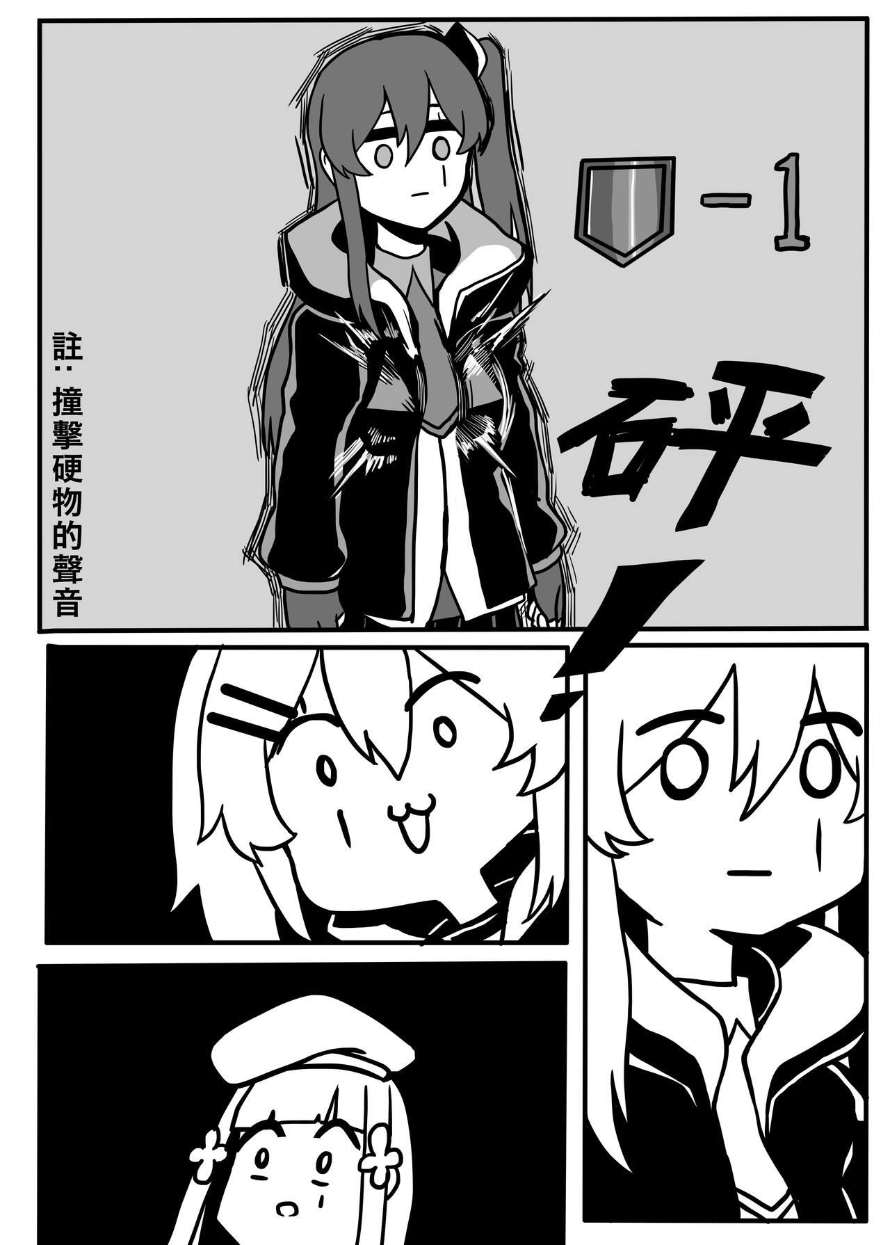 Hood 格理芬的異形戰場 - Girls frontline Pinay - Page 6
