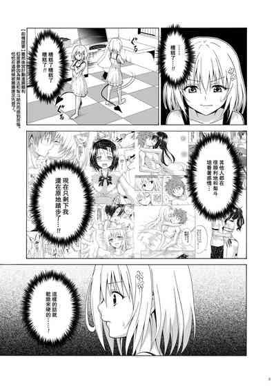 Peitos Mezase! Rakuen Keikaku Vol. 9 To Love Ru SpankWire 2