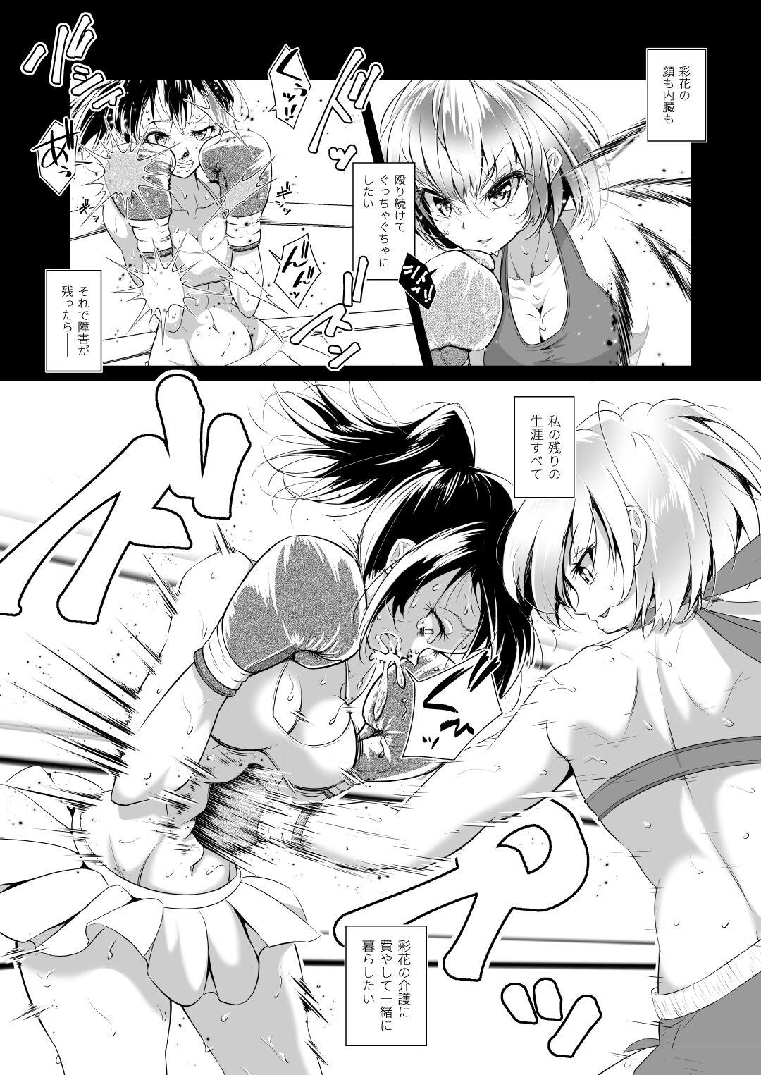Gay Blackhair Watashi wa Anata o Kowashitai. Female Domination - Page 4