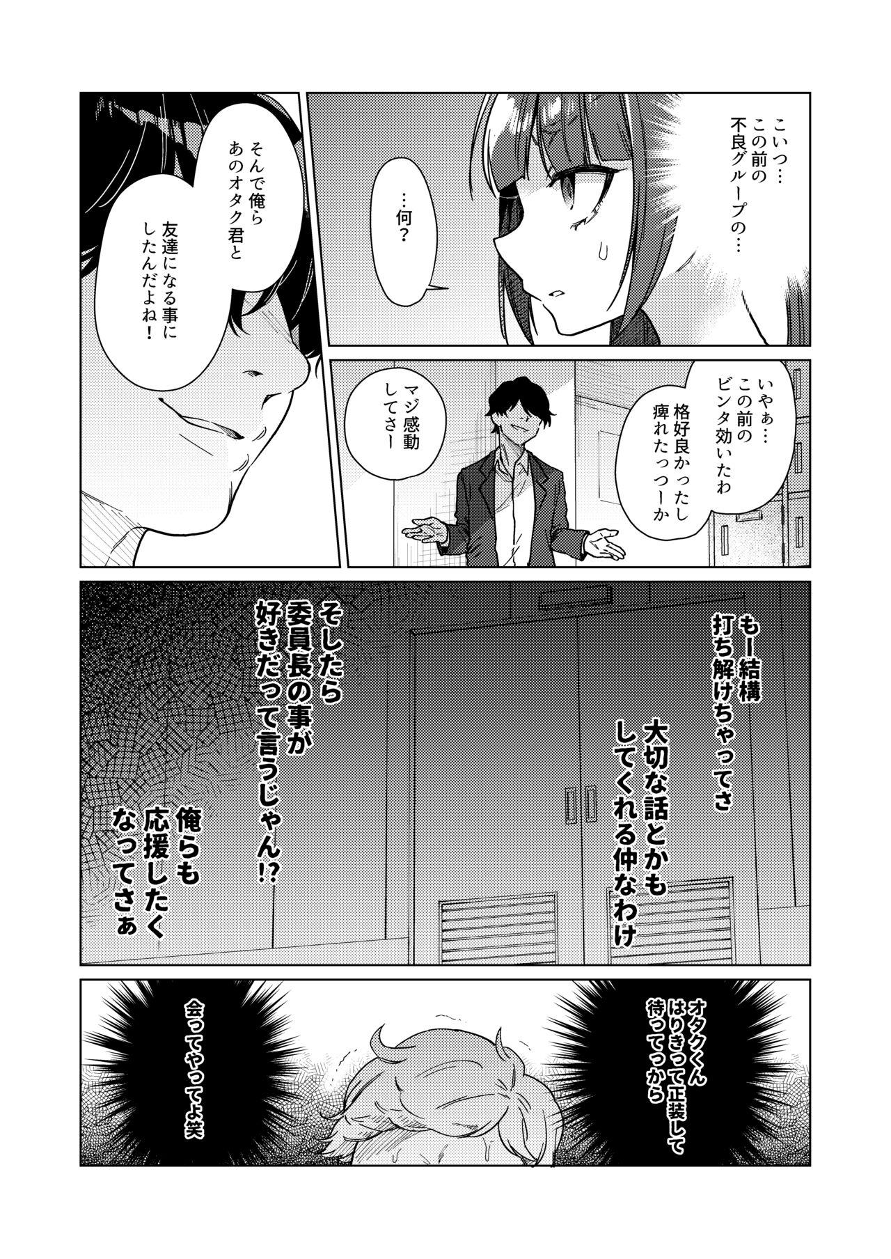 Rimming Iinchou wa Kyou kara Minna no Omocha Step Fantasy - Page 10
