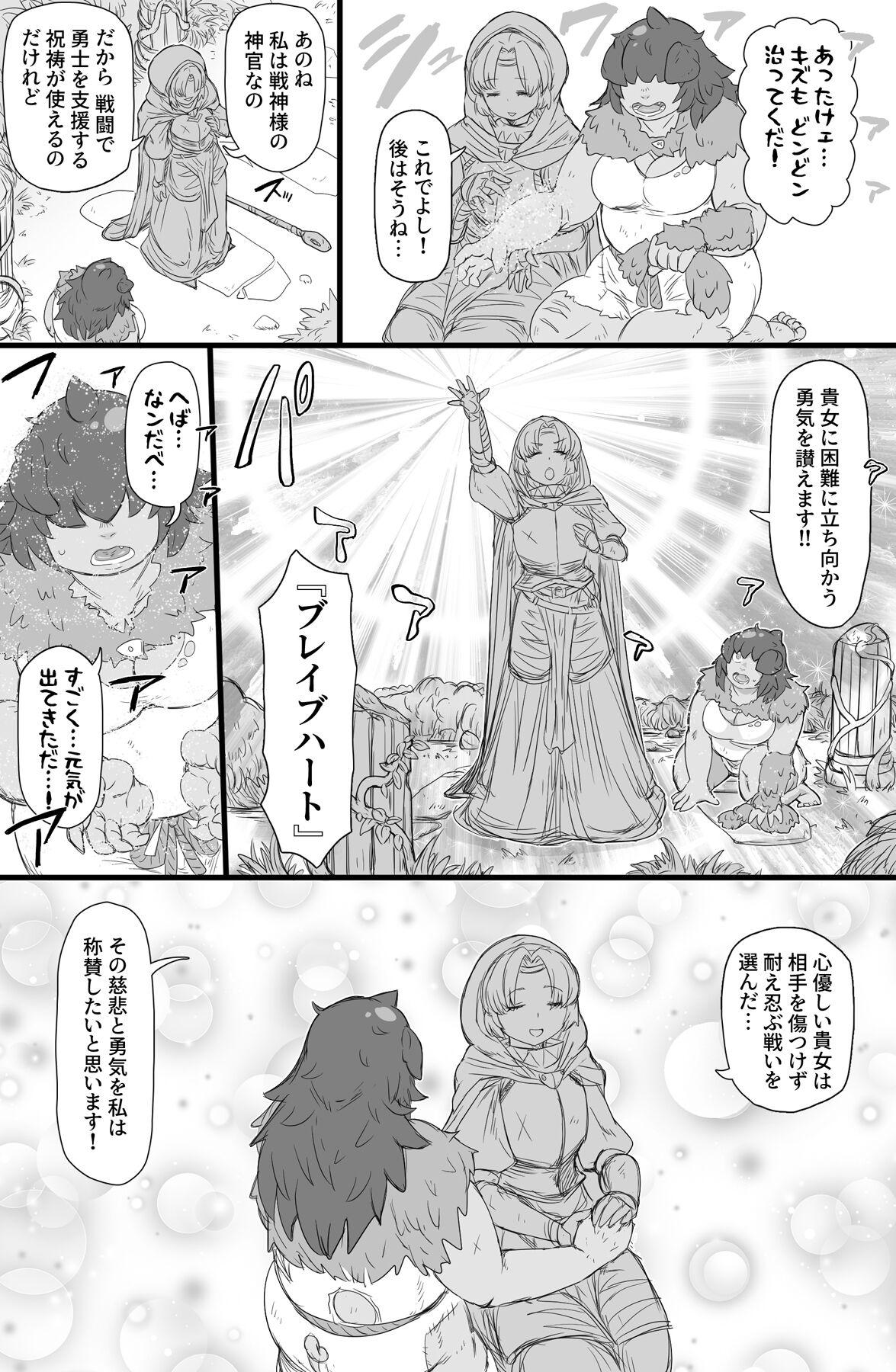 Peitos Half-Orc futanari musume no gekokujō - Original Bigass - Page 8