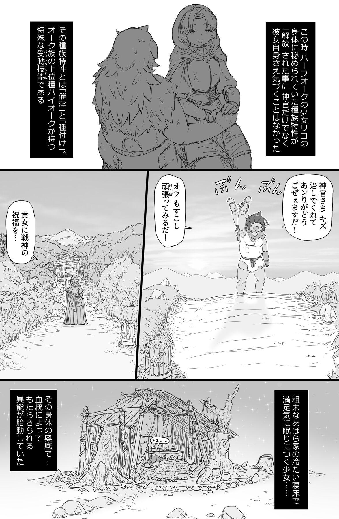 Peitos Half-Orc futanari musume no gekokujō - Original Bigass - Page 9