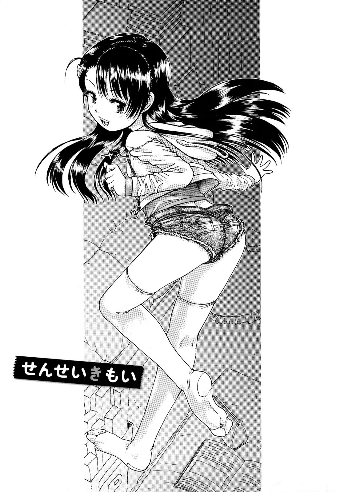 Fuck My Pussy [Minasuki Popuri] sensei kimoi (Watashi Tachi no Kaerimichi)| 老师真恶心 [Chinese] [童田明治失踪好久汉化组] - Original T Girl - Page 1