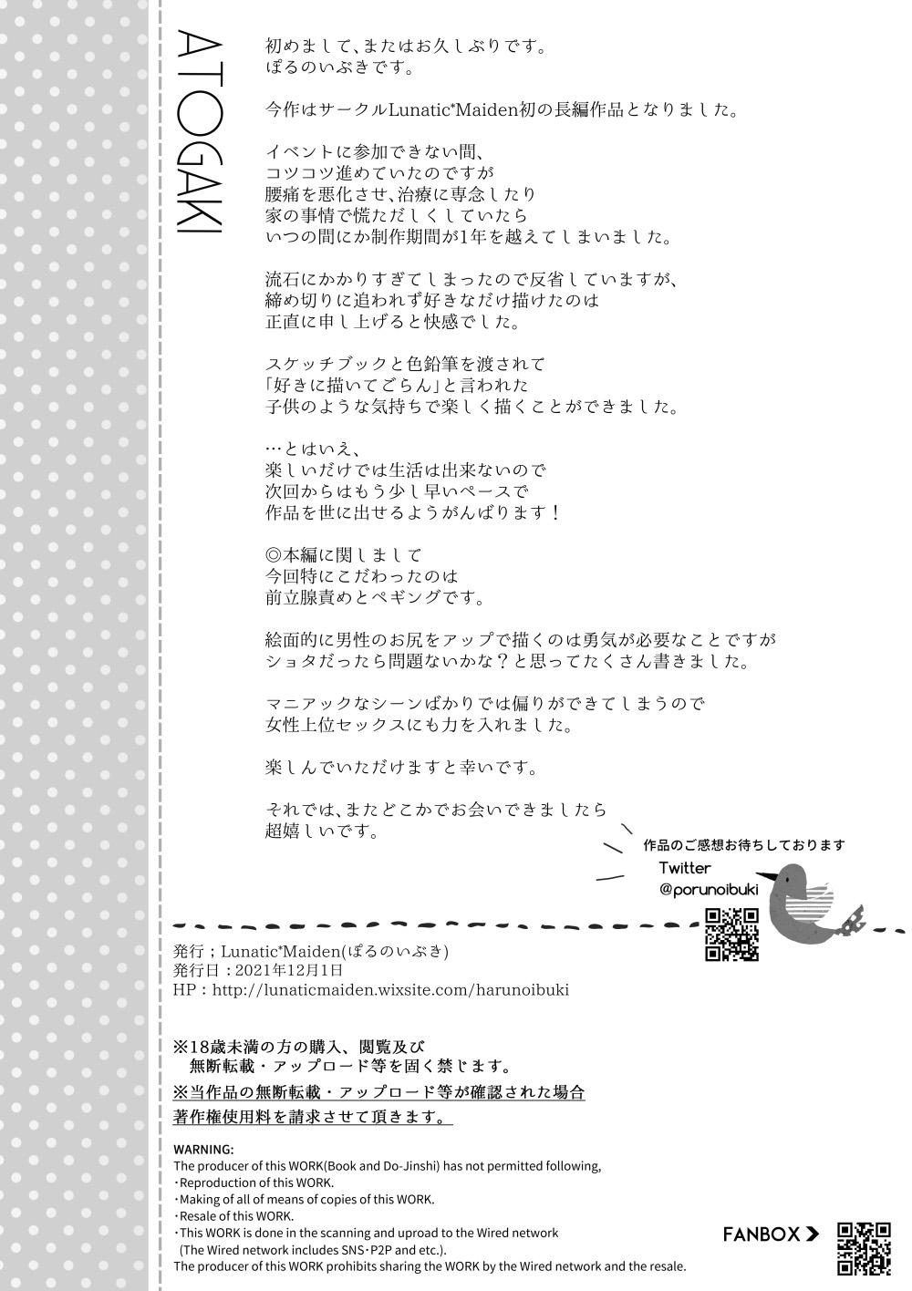 [Lunatic*Maiden (Poruno Ibuki)] Off-Pako Onee-san wa Gaman ga Dekinai 3 [Digital] [Chinese] [牛肝菌汉化] 59