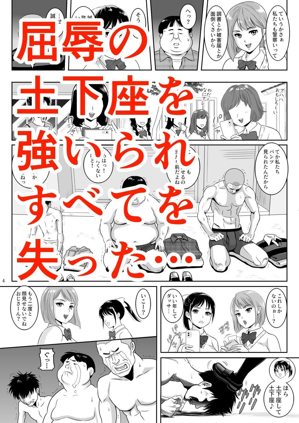 Amateur Cum [S-Soft] Onna-Yu Ticket ~ Moshi Onna-Yu de Jiyuu ni Kon-Yoku Dekitara !? High - Page 3
