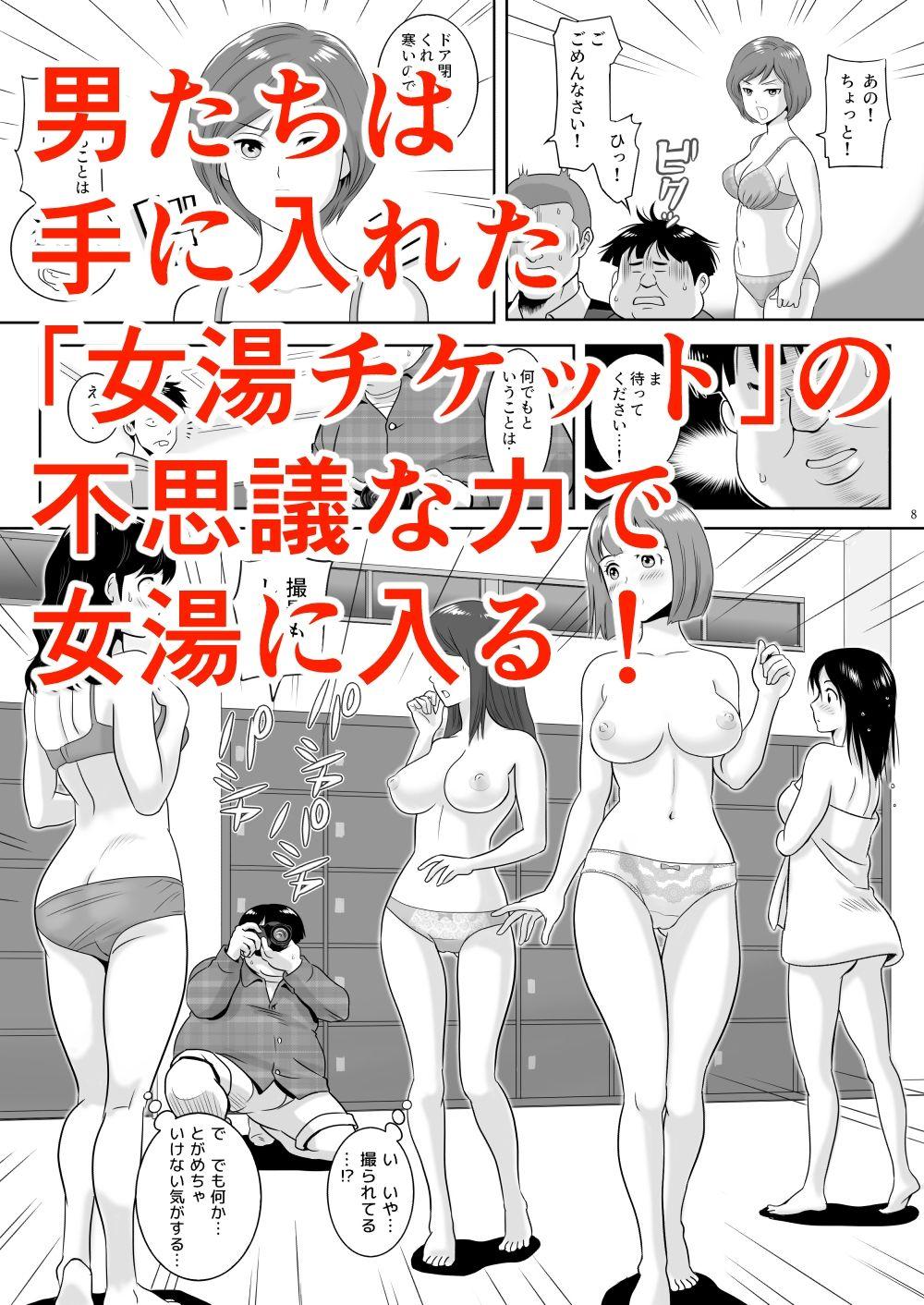 Amateur Cum [S-Soft] Onna-Yu Ticket ~ Moshi Onna-Yu de Jiyuu ni Kon-Yoku Dekitara !? High - Page 4