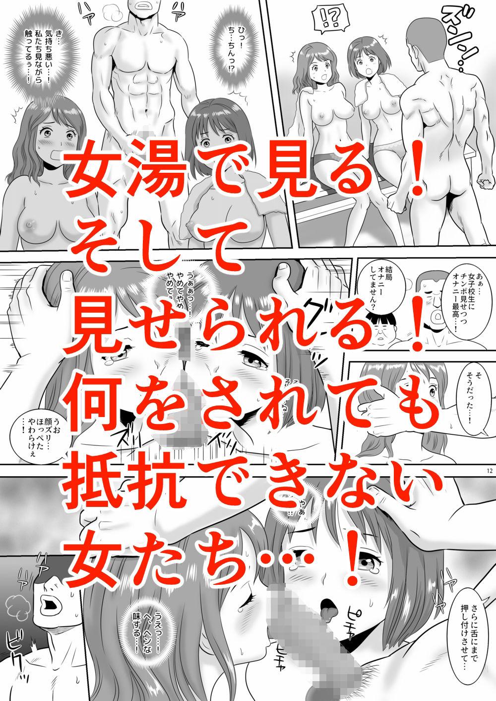 Amateur Cum [S-Soft] Onna-Yu Ticket ~ Moshi Onna-Yu de Jiyuu ni Kon-Yoku Dekitara !? High - Page 6