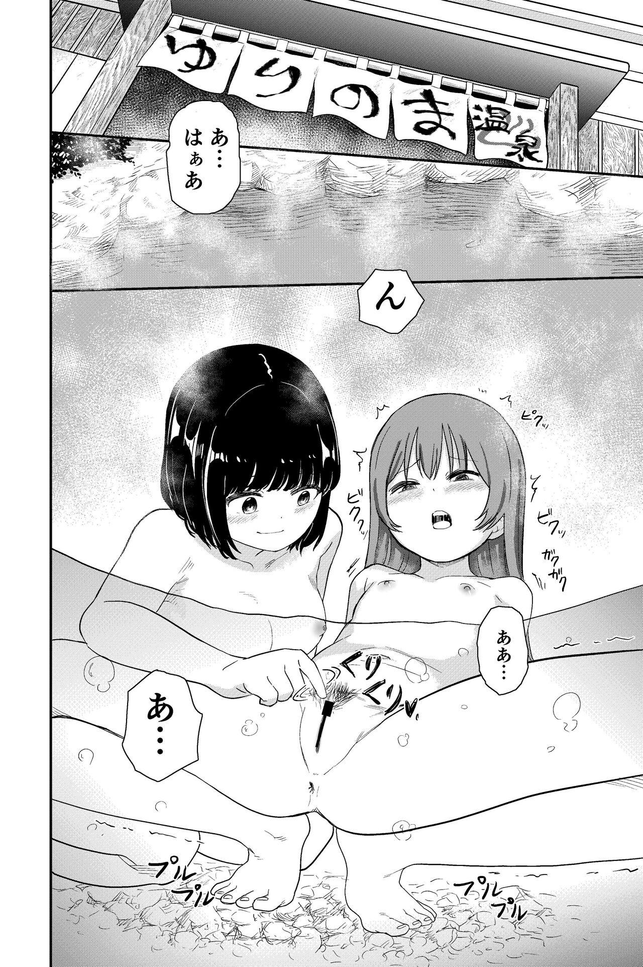 Soapy Yuri no Ma Onsen e Youkoso - Original Cum On Tits - Page 4