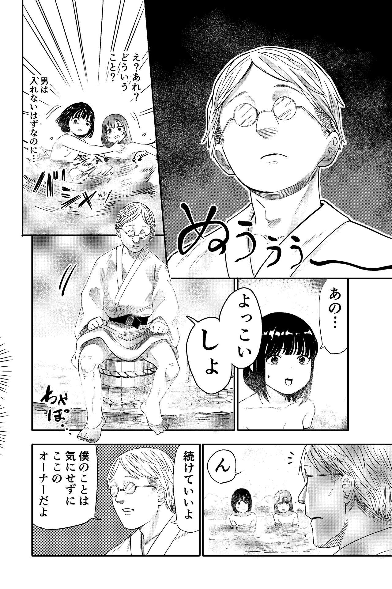Amateur Cumshots Yuri no Ma Onsen e Youkoso - Original Women Fucking - Page 6