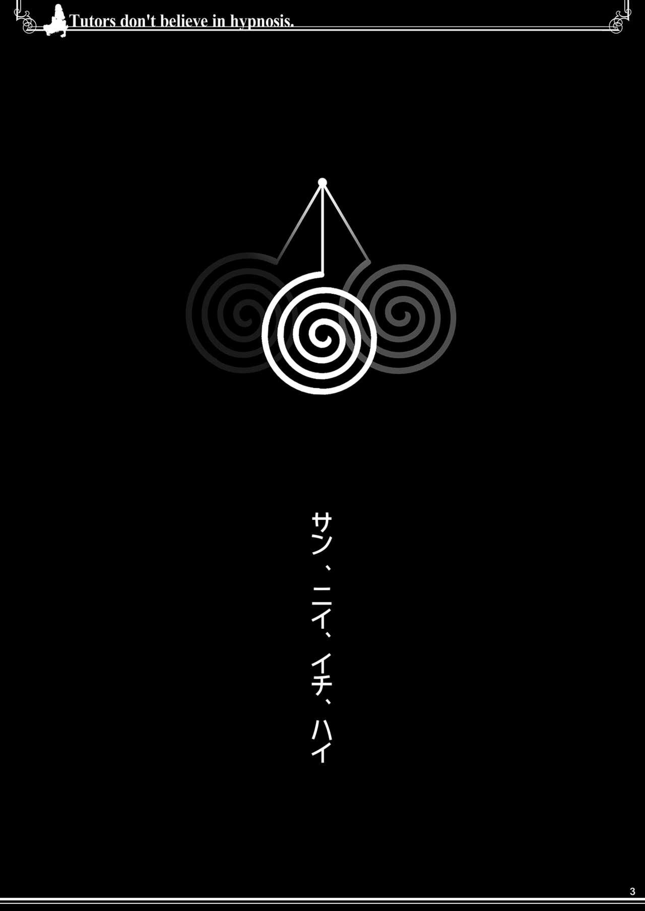 Katei Kyoushi wa Saiminjutsu o Shinjinai - Tutors don't believe in hypnosis. 1