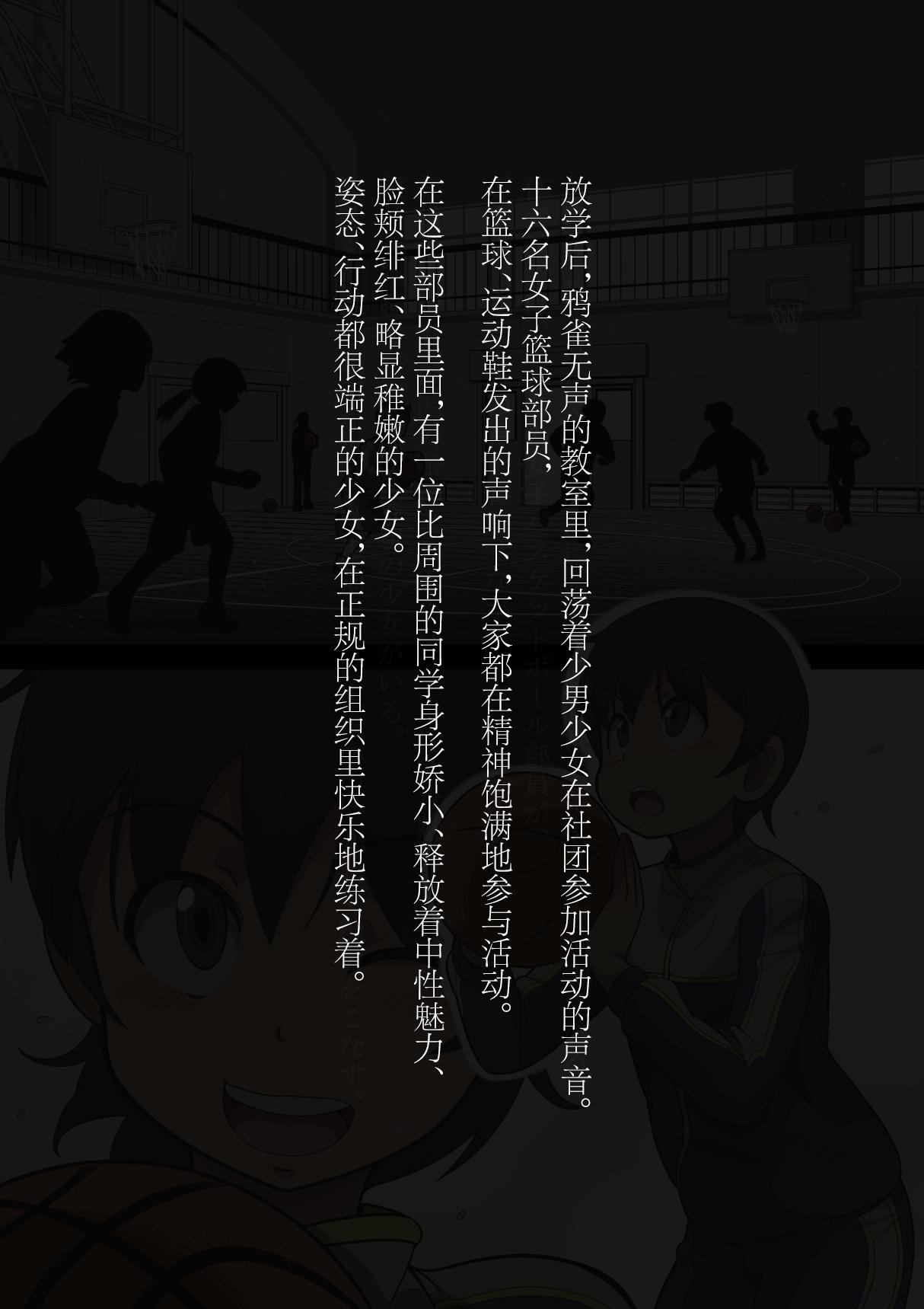Gay Military スポーツ少女 乱淫な日々1 居眠り編Ver1.1 Amateurs Gone - Page 5