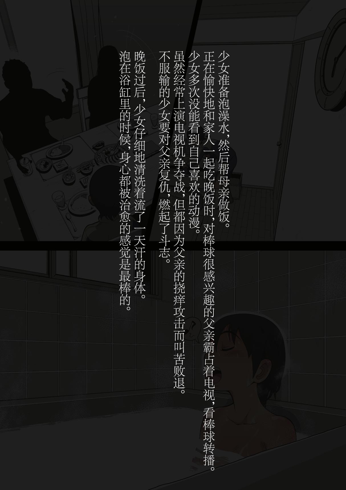 Gay Military スポーツ少女 乱淫な日々1 居眠り編Ver1.1 Amateurs Gone - Page 9