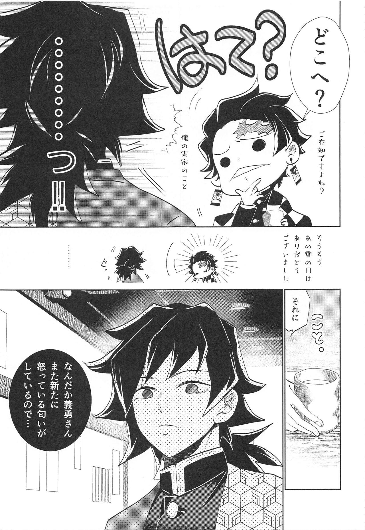 Strange Kokyuu no Shikata o Machigaeta!! - Kimetsu no yaiba | demon slayer Emo Gay - Page 6