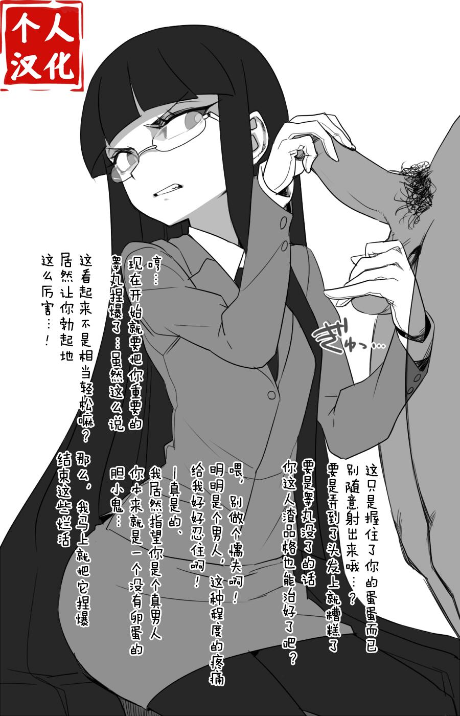 Gayporn Kōgan tsubushite yarou kashira［Chinese]［个人汉化］ Mulata - Page 1