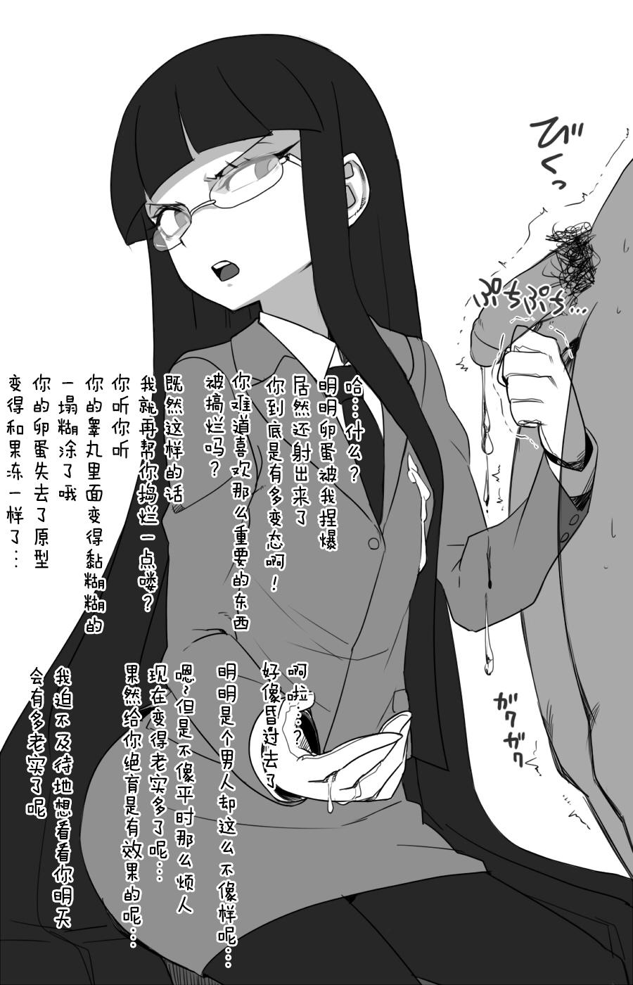 Nasty Kōgan tsubushite yarou kashira［Chinese]［个人汉化］ Hot Women Having Sex - Page 3