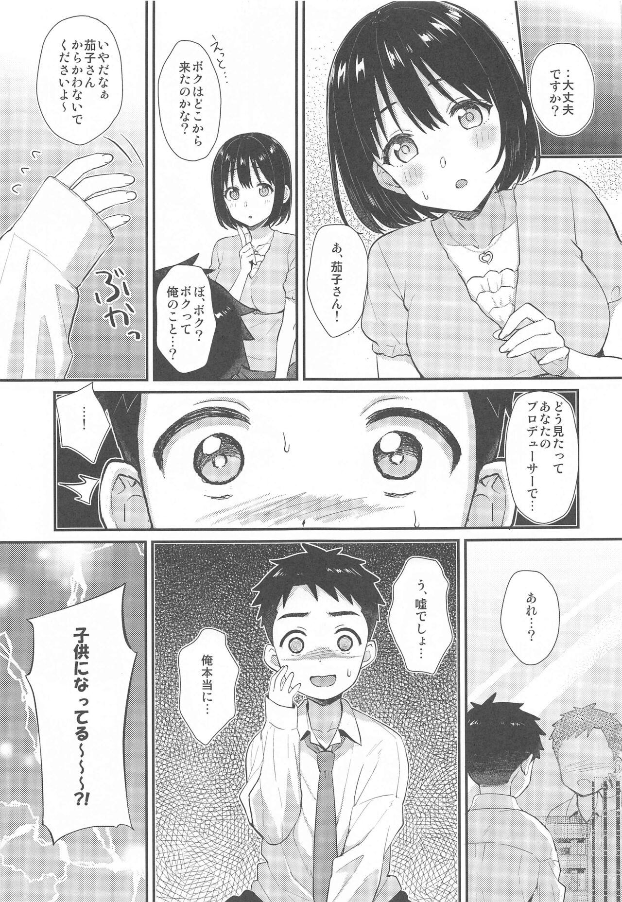 X Kako-san to Shota P - The idolmaster Humiliation - Page 4