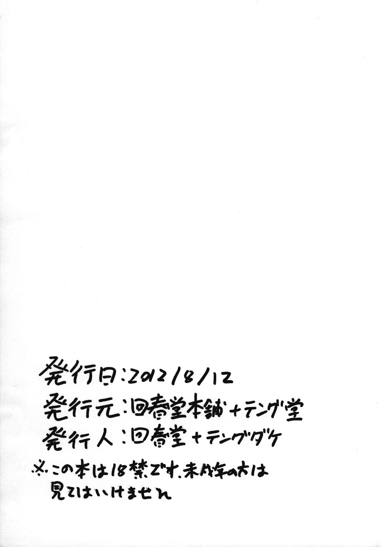 Bukkake Mitsudomoe Fukkatsu Omedetou-bon - Mitsudomoe Ass Sex - Page 8