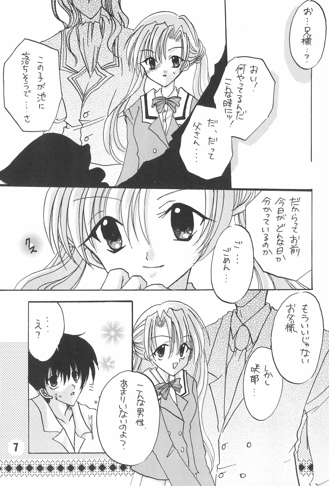 Home Renai no Kyoukun - Sister princess Sextape - Page 9