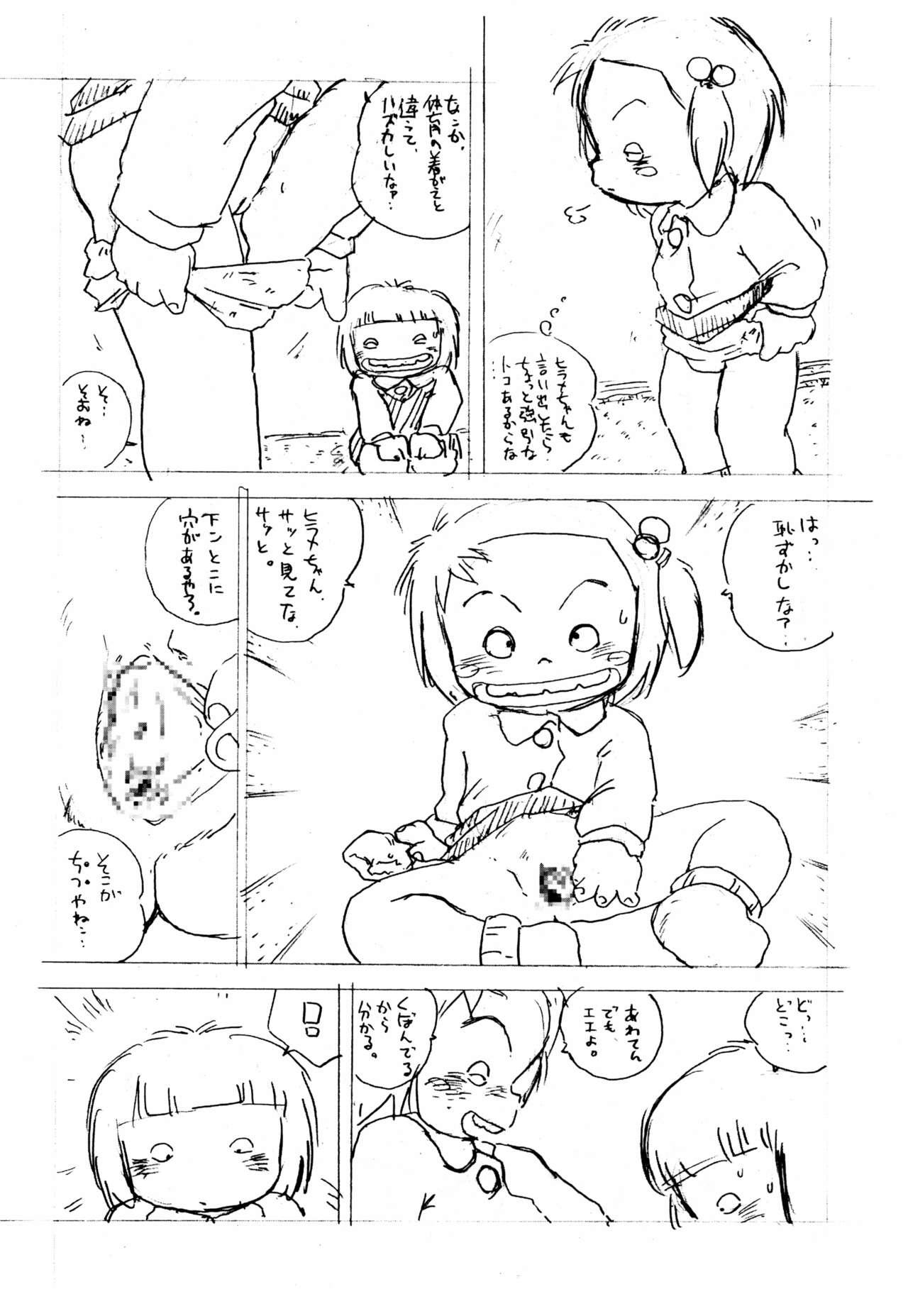 Brother Sister Nishihagi Tenshi - Jarinko chie 19yo - Page 8